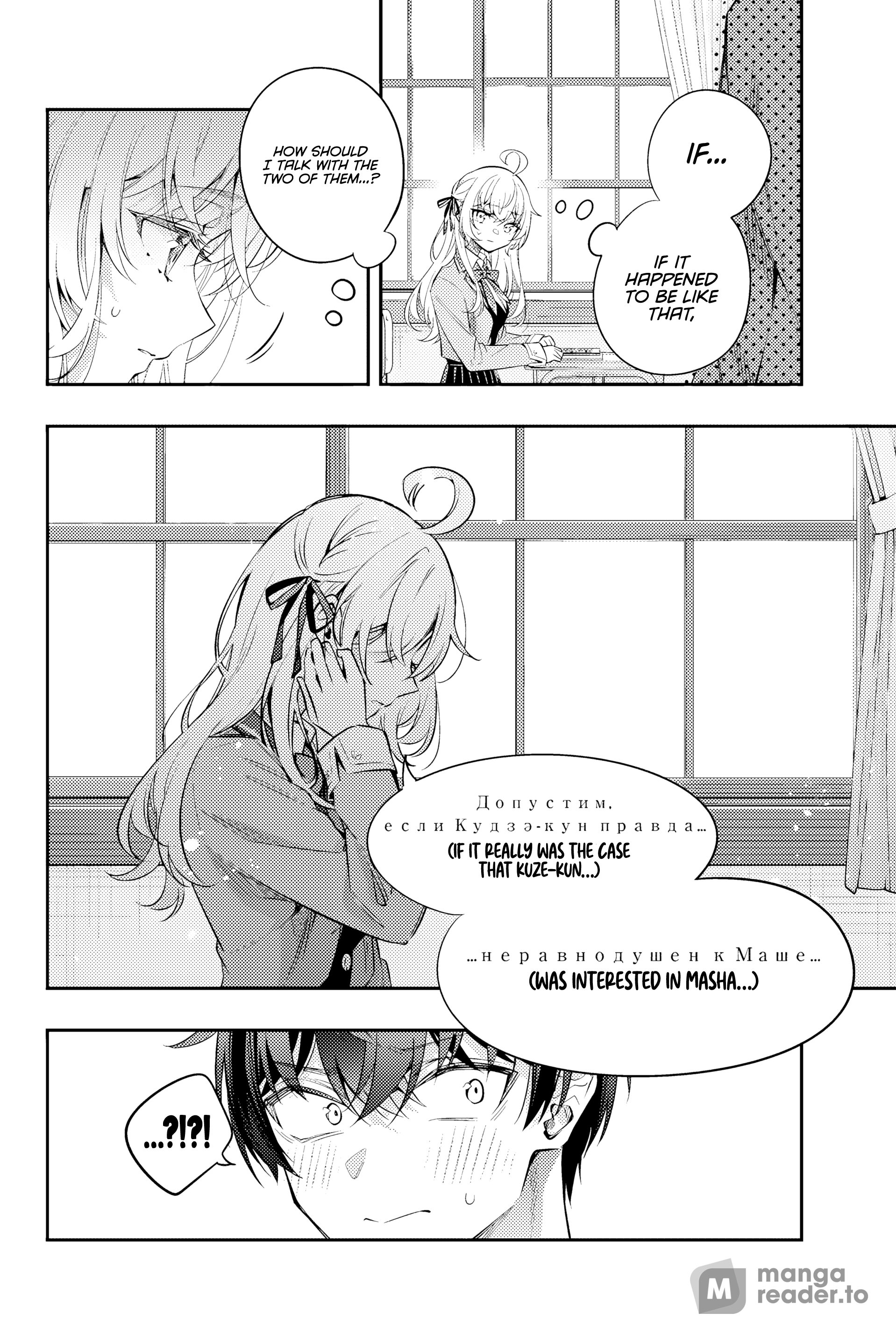 Alya Sometimes Hides Her Feelings in Russian, Chapter 46 image 04